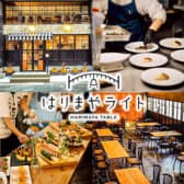 はりまやライト 3