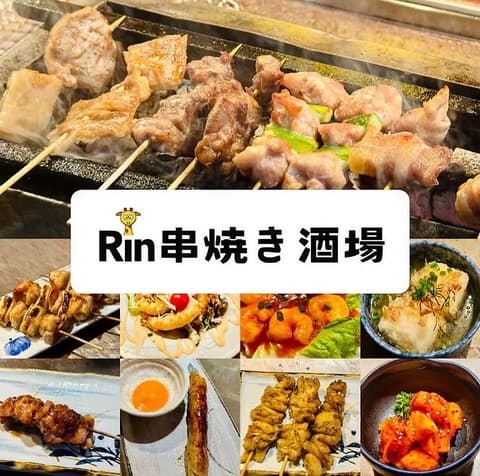 Rin串焼き酒場 麟 富山駅前