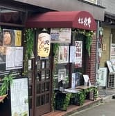 喫茶北野 3