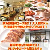 天津福味餃子 3