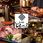 じんべえ 新横浜店 3