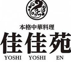 本格中華料理 佳佳苑 北習志野店 2