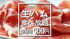 肉食BAR ガブリミート 梅田茶屋町店 2