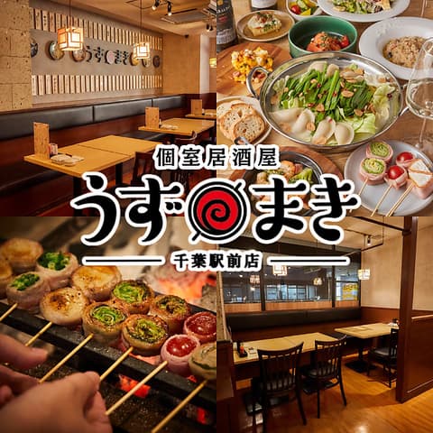博多うずまき 千葉駅前店