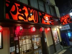 やきとり大吉 守口東店 2