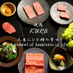 隠れ家焼肉 KURA 鹿児島中央駅店 2