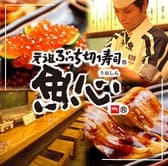 元祖ぶっちぎり寿司 魚心 河原町店 3