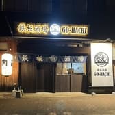 鉄板酒場58 GO HACHI 3