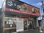 福岡丼丸 福大通り店 3