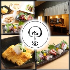 心 空 ココカラ 2