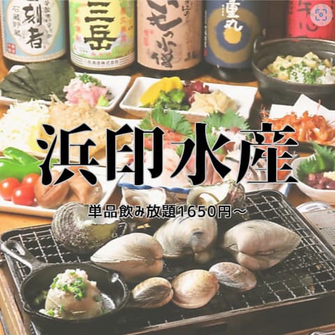 浜印水産 ハマ横丁店