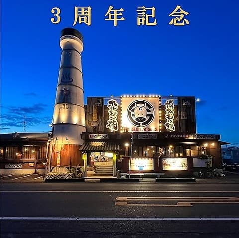 焼肉 もつ鍋 現