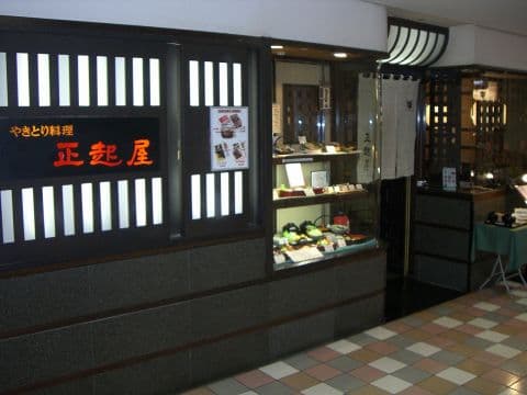 正起屋 阪急三番街店