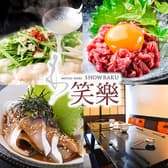 もつ鍋 笑楽 春吉店 3