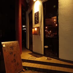 炭焼キ酒場ル 2