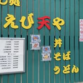 めし処 えび天や 3