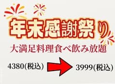 元祖中華 和合餃子 門前仲町店 2