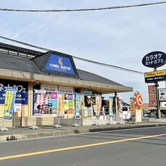 コミック バスター 水戸大塚店 2