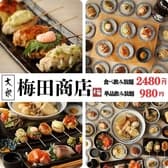 梅田商店 梅田店 3