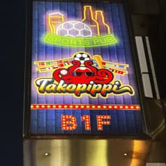 Bar たこぴっぴ 2