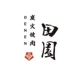 炭火焼肉 田園 3