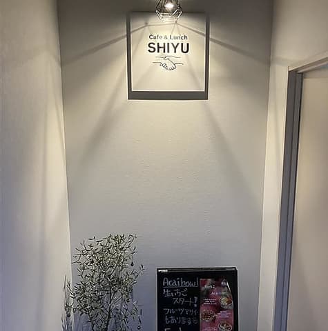 SHIYU シユ Cafe&Lunch