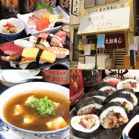 金太郎 ふぐどん