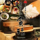 寅福 横浜ジョイナス 3