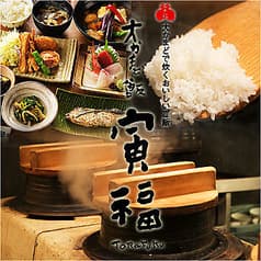 寅福 横浜ジョイナス 2