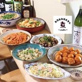 お酒とおばんざい 京 miyako ミヤコ 3