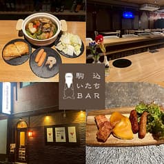 駒込いたちBAR 2