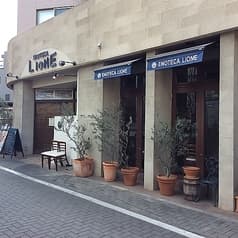 エノテカリオーネ ENOTECA LIONE 大泉学園本店 2