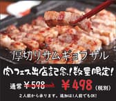 韓無量 石神井公園店 3