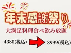 元祖中華 和合餃子 秋葉原3号店 2