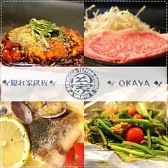 お好み焼き岡家 2