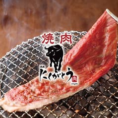 焼肉にくがとう 千葉駅前店 2