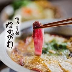 【個室×水炊き×鴨しゃぶ】博多とり鍋なかがわ　中洲 呉服町店 2