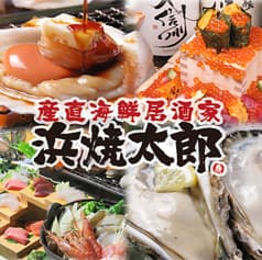 地酒居酒屋 浜焼太郎 長野駅前店 2