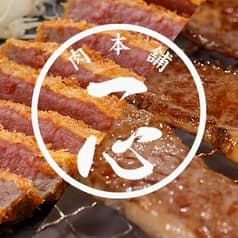 焼肉 肉本舗 一心 2