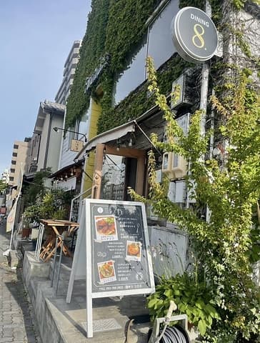 DINING8 ダイニングエイト