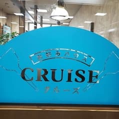 お好みハウスクルーズ 2