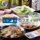 大衆酒場 ロフティ103 3