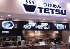 つけめんTETSU ららぽーと新三郷店 2