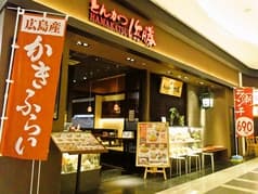 とんかつ 浜勝 イオンモール広島祇園店 2