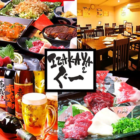 あか牛と馬刺し居酒屋 ぐーぐー 下通り店