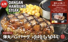 トマト&オニオン 倉吉店 2