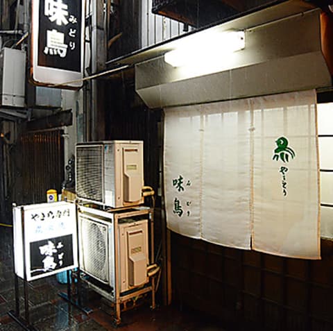 味鳥