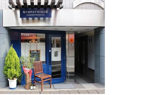 サンパティック