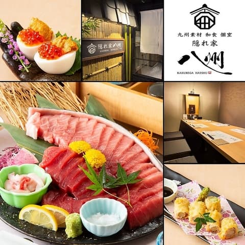 全席個室  九州素材  和食居酒屋　隠れ家　八州　ー宮崎ー