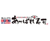 あっぱれ寿司 秋田大町本店 3